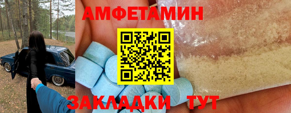 Амфетамин Розовый Абинск