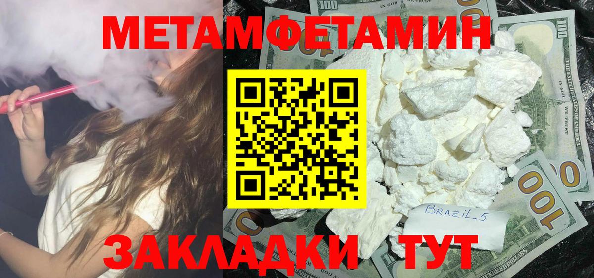 Абинск  АМФ  Вход с VPN  АМФЕТАМИН Premium 