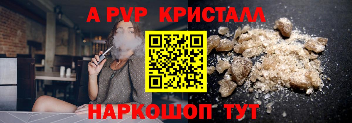 Alpha PVP  Вход с VPN  Альфа ПВП мука  Абинск  Alpha-PVP СК 