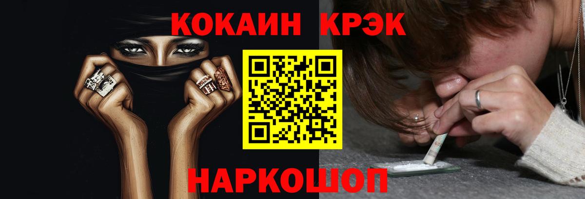 КОКАИН 98% Абинск