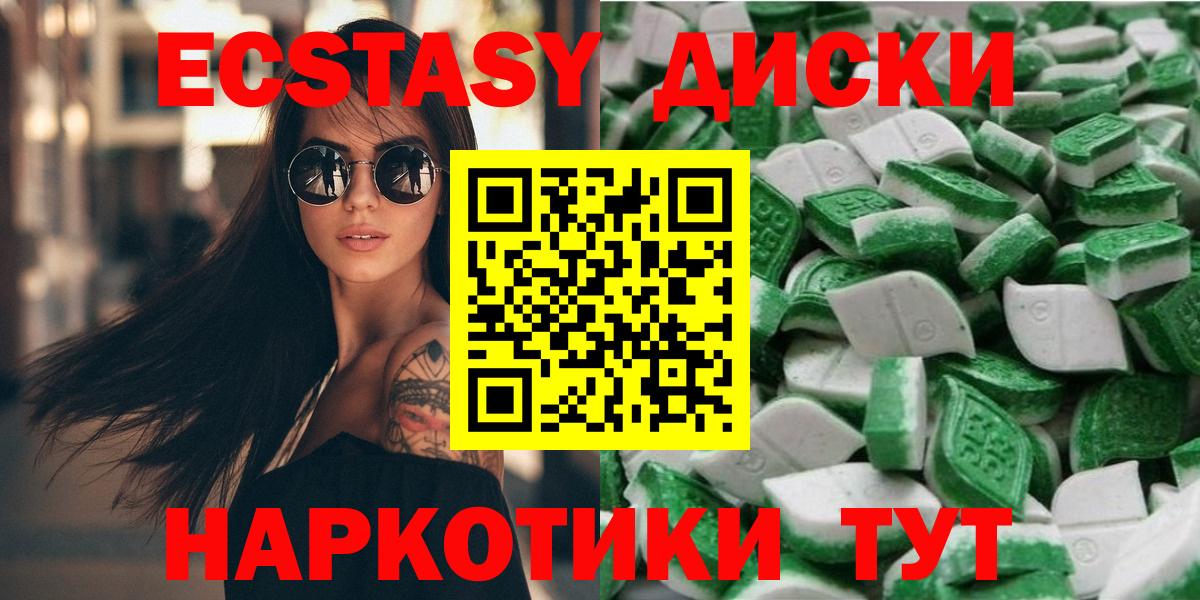 Ecstasy mix Абинск