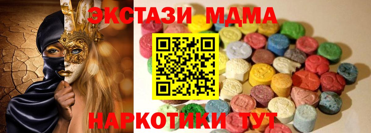 Экстази диски  Вход с VPN  ЭКСТАЗИ  Абинск  ЭКСТАЗИ VHQ 