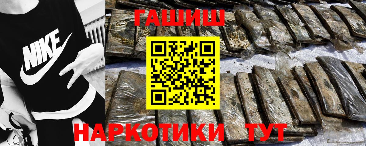 ГАШ индика сатива Абинск