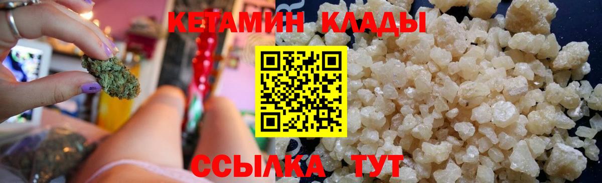 Кетамин ketamine  Вход с VPN  КЕТАМИН VHQ  Абинск 