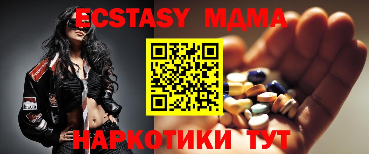 Абинск  МДМА кристаллы  MDMA crystal  Вход с VPN 