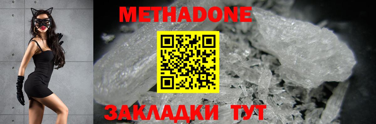 маркетплейс официальный сайт  Метадон мёд  Вход с VPN  Абинск  МЕТАДОН methadone 