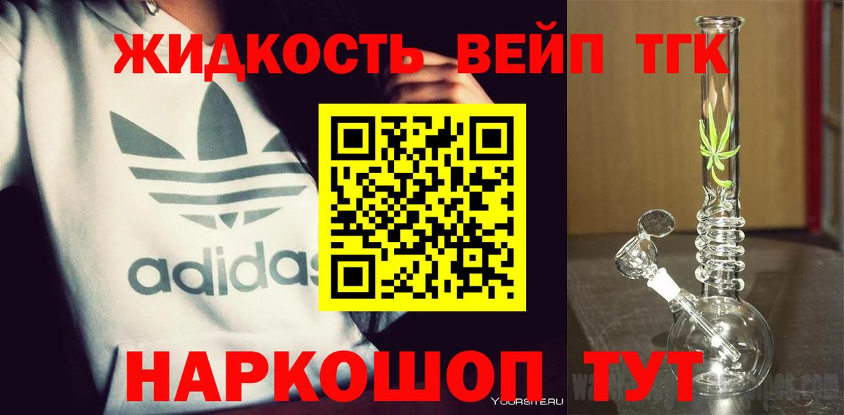 ТГК Wax  Вход с VPN  Абинск 