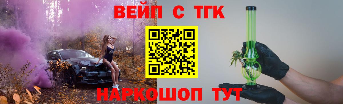 Дистиллят ТГК THC oil Абинск