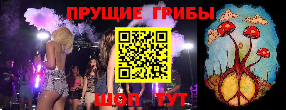 Галлюциногенные грибы Magic Shrooms Абинск